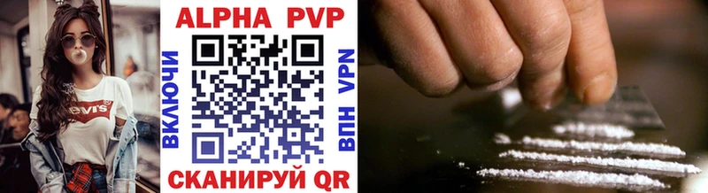 Alpha-PVP VHQ где купить наркоту Стрежевой
