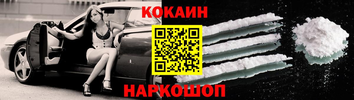 Кокаин Перу Стрежевой