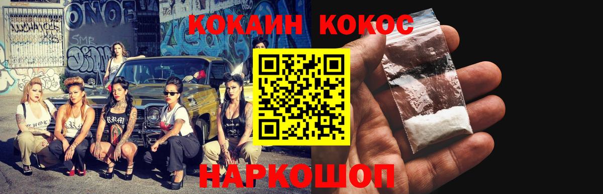 COCAIN Columbia  Вход с VPN  КОКАИН Эквадор  Стрежевой 
