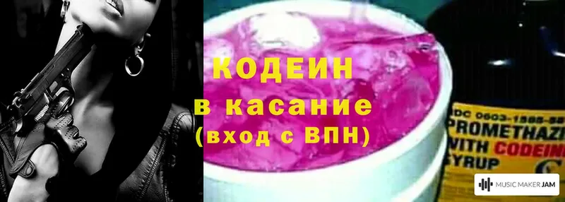 Кодеиновый сироп Lean Purple Drank  хочу   Стрежевой 