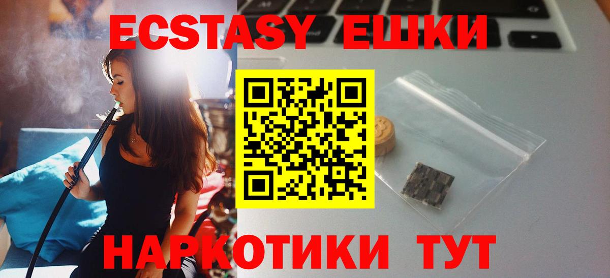 ЭКСТАЗИ диски Стрежевой