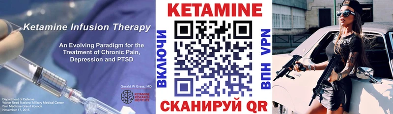 КЕТАМИН VHQ  Стрежевой 