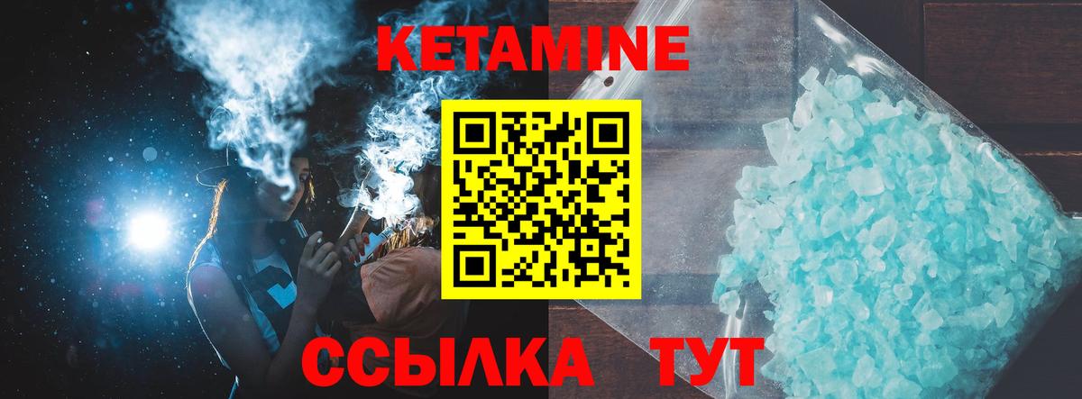 КЕТАМИН ketamine  Вход с VPN  Стрежевой  Кетамин ketamine 