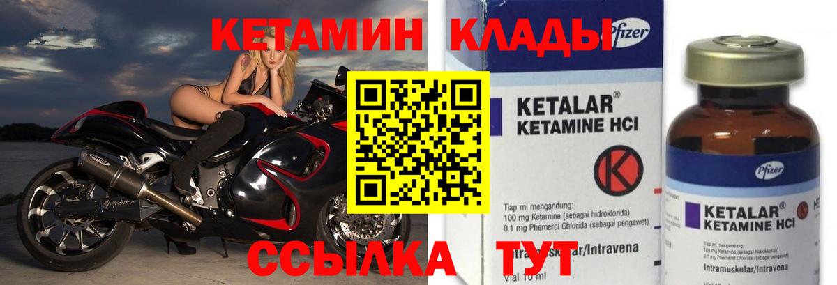 Кетамин ketamine Стрежевой
