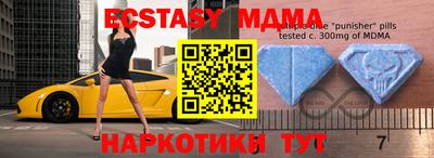 МДМА Ирбит