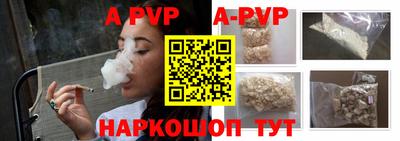 apvp Ипатово