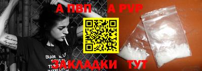 apvp Ипатово