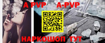 apvp Ипатово