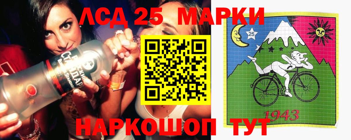 ЛСД экстази кислота Стрежевой