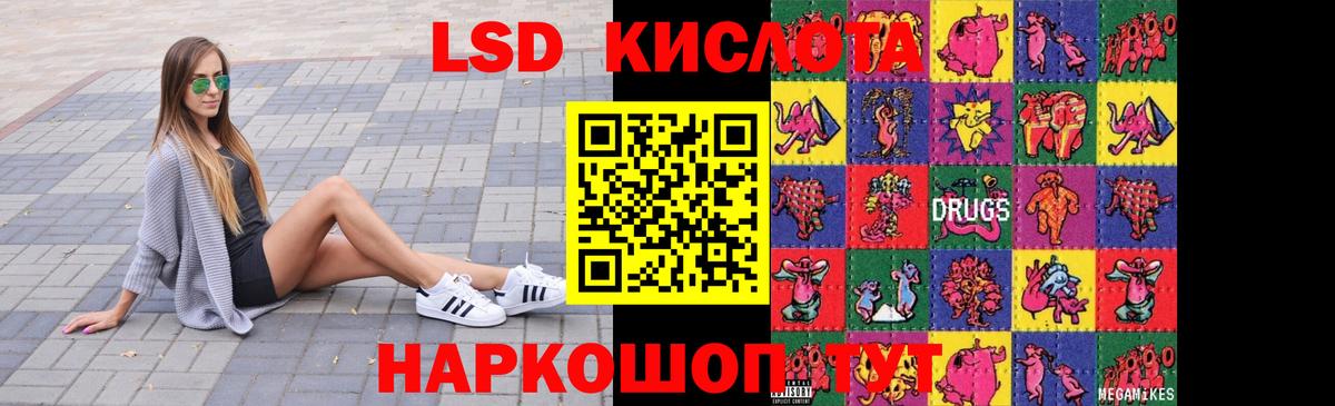 LSD-25 экстази ecstasy  Вход с VPN  гидра рабочий сайт  Стрежевой  LSD-25 экстази кислота 