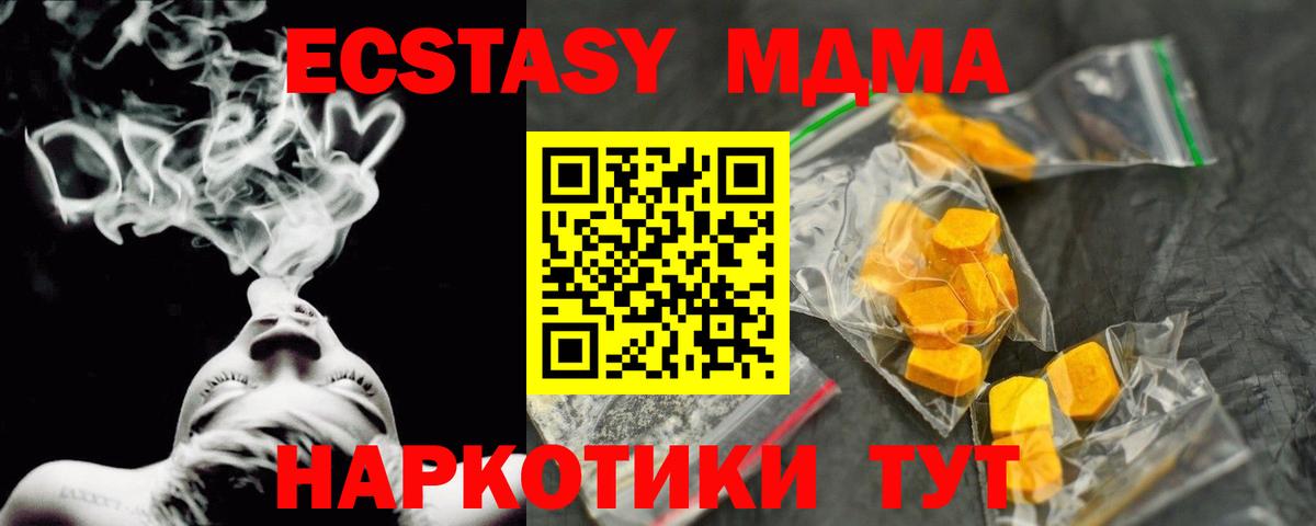 MDMA  Вход с VPN  Стрежевой  MDMA Molly 