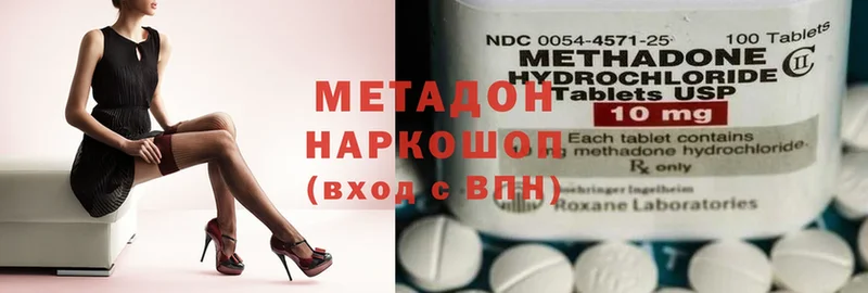 МЕТАДОН methadone  ОМГ ОМГ вход  Стрежевой  цена наркотик 