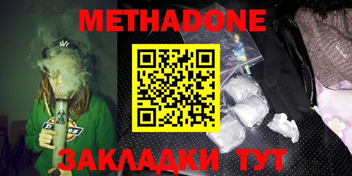 МЕТАДОН мёд  Вход с VPN  Стрежевой 