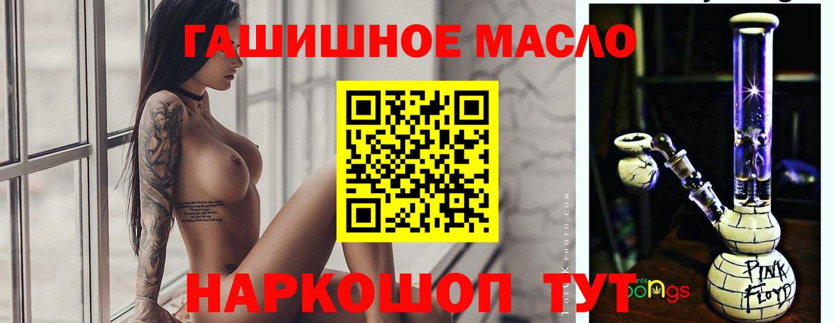 Дистиллят ТГК концентрат  Вход с VPN  Стрежевой 